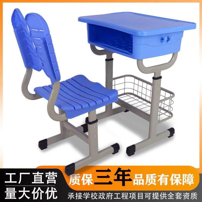 中小学生课桌椅ABS塑料课桌椅辅导班培训学校可升降中小学生书桌,纺织面料/辅料/配套,纺织机械配件,淘宝优惠券,粉丝福利购,淘宝优惠卷