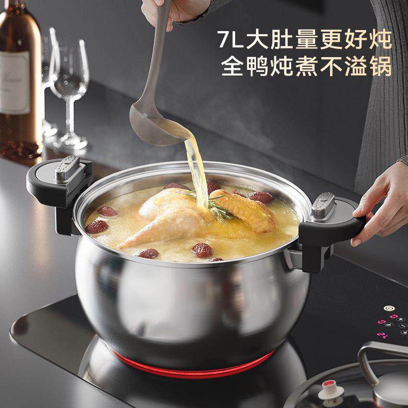 德国不锈钢微压炖煮锅多功能家用蒸煮压力锅7L大容量不锈钢锅