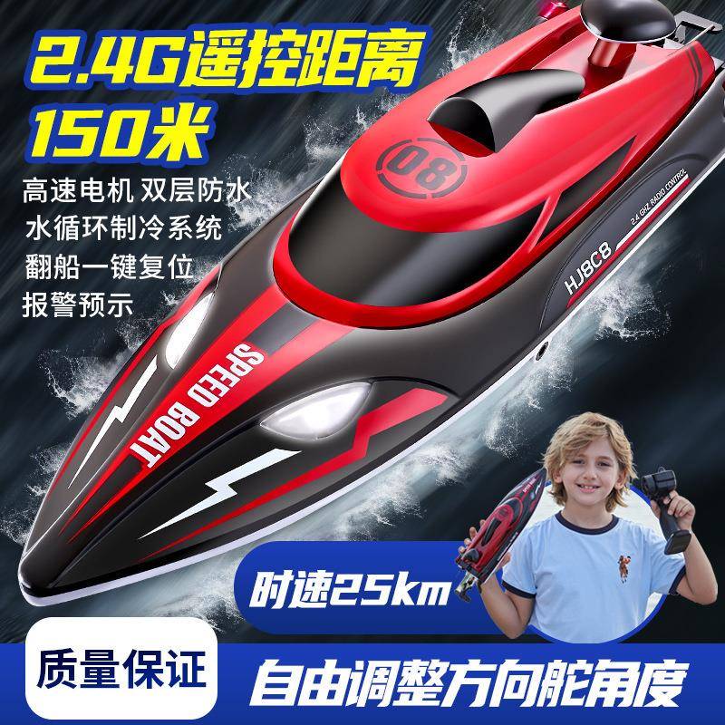 热销HJ808遥控高速船快艇水上玩具防水船模高速竞技船