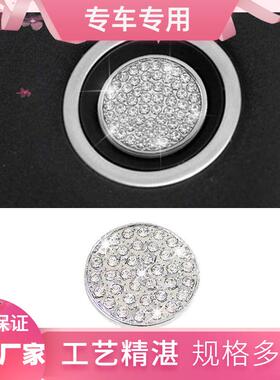 适用路虎揽胜极光捷豹XJXEXFF-TypeF-PACEI-PACE点火镶钻贴