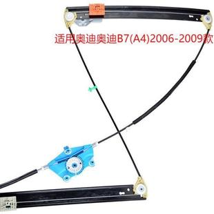 汽车玻璃升降器自动电动摇窗支架车载车用一键升降配件2006 2009