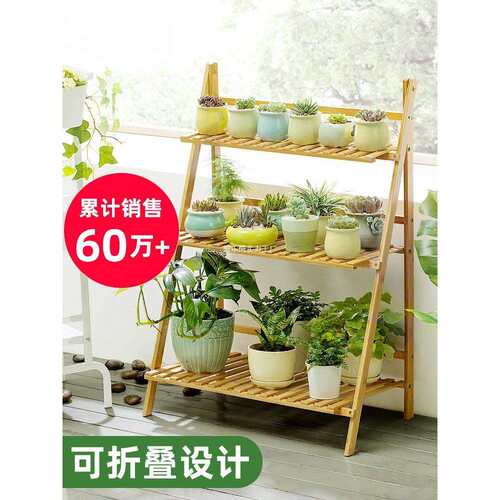 花架子客厅落地式置物架阳台装饰布置多肉花盆植物摆放架实木多层