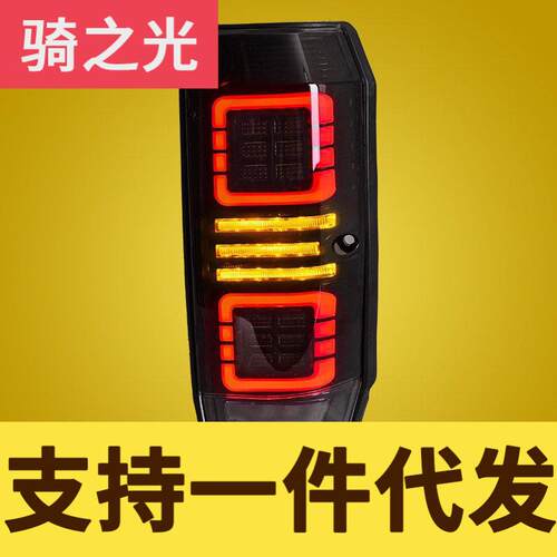 专用于丰田陆地巡洋舰LC70尾灯总成LC71LC76LC78LC79改装LED尾灯