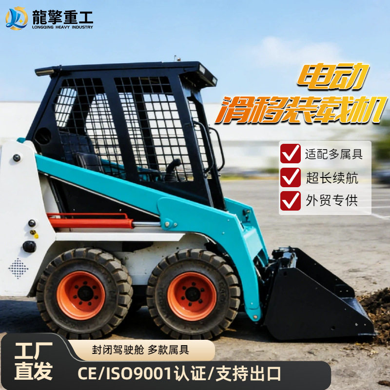 出售电动山猫S70多功能滑移装载机 市政园林家用 大型滑移装载机