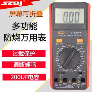 深圳滨江数字万用表DT9205A+数显多用表防烧可测电容电阻自动关机