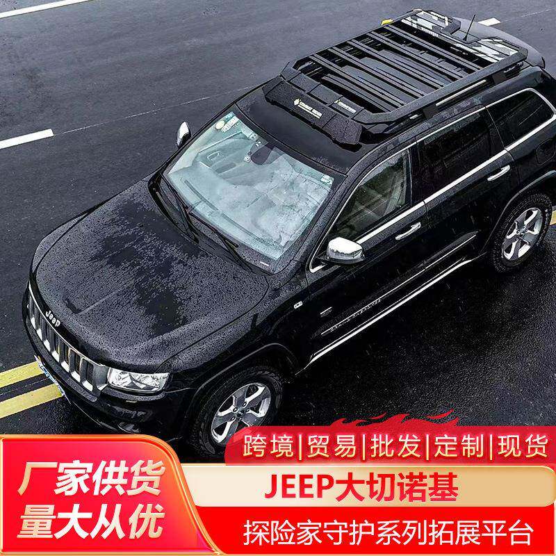 大切诺基车顶行李架爬梯侧账越野改装车顶拓展平台户外旅行储物架