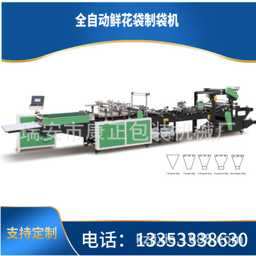 全自动花盆套袋鲜花袋制袋机DRQ-800型OPP三角袋制袋机