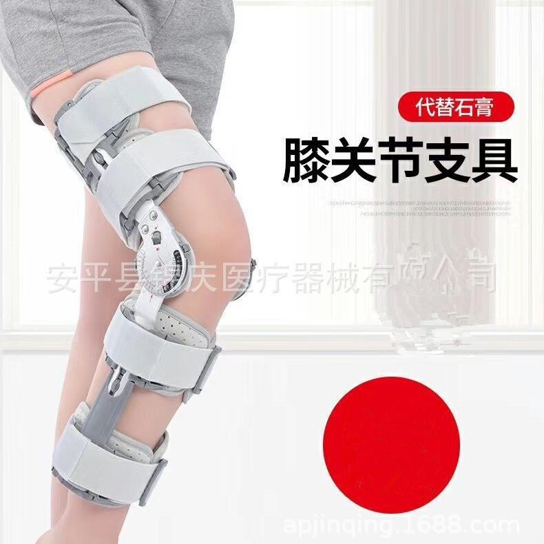 分销膝关节固定支具膝关节矫形固定康复器