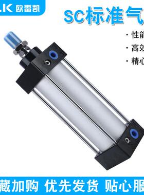 SC标准气缸系列SC200-50/75/100/125/150/175规格齐全