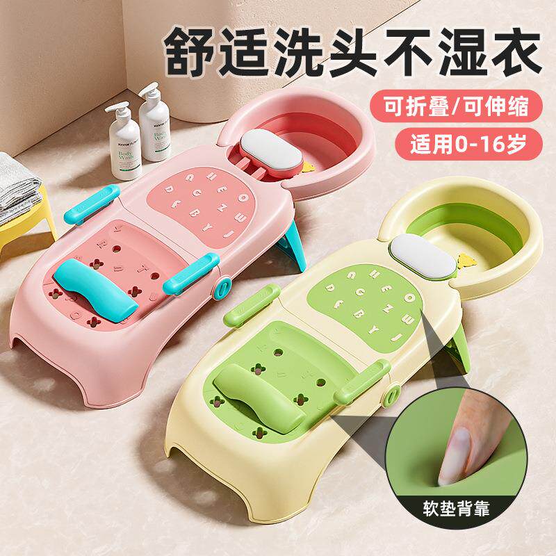 宝宝洗头椅可折叠PP加厚塑料软垫多功能卡通可爱家用洗头躺椅神器