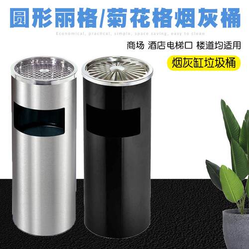 南方不锈钢丽格王座地烟灰桶简约写字楼商业广场带烟灰缸垃圾桶