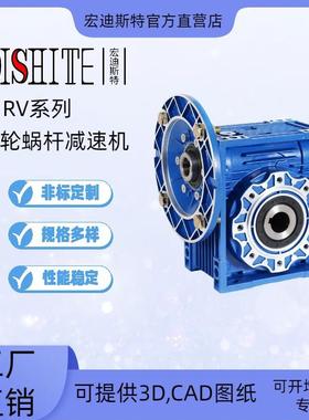 RV130减速机为轻工业蜗轮蜗杆减速机卧式同轴式型号齐全减速机