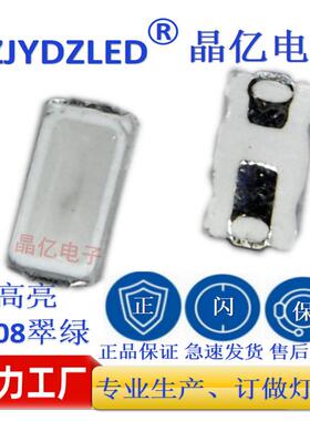 贴片灯珠1808LED0.06W绿光/绿灯/翠绿SMD灯珠低光衰工厂