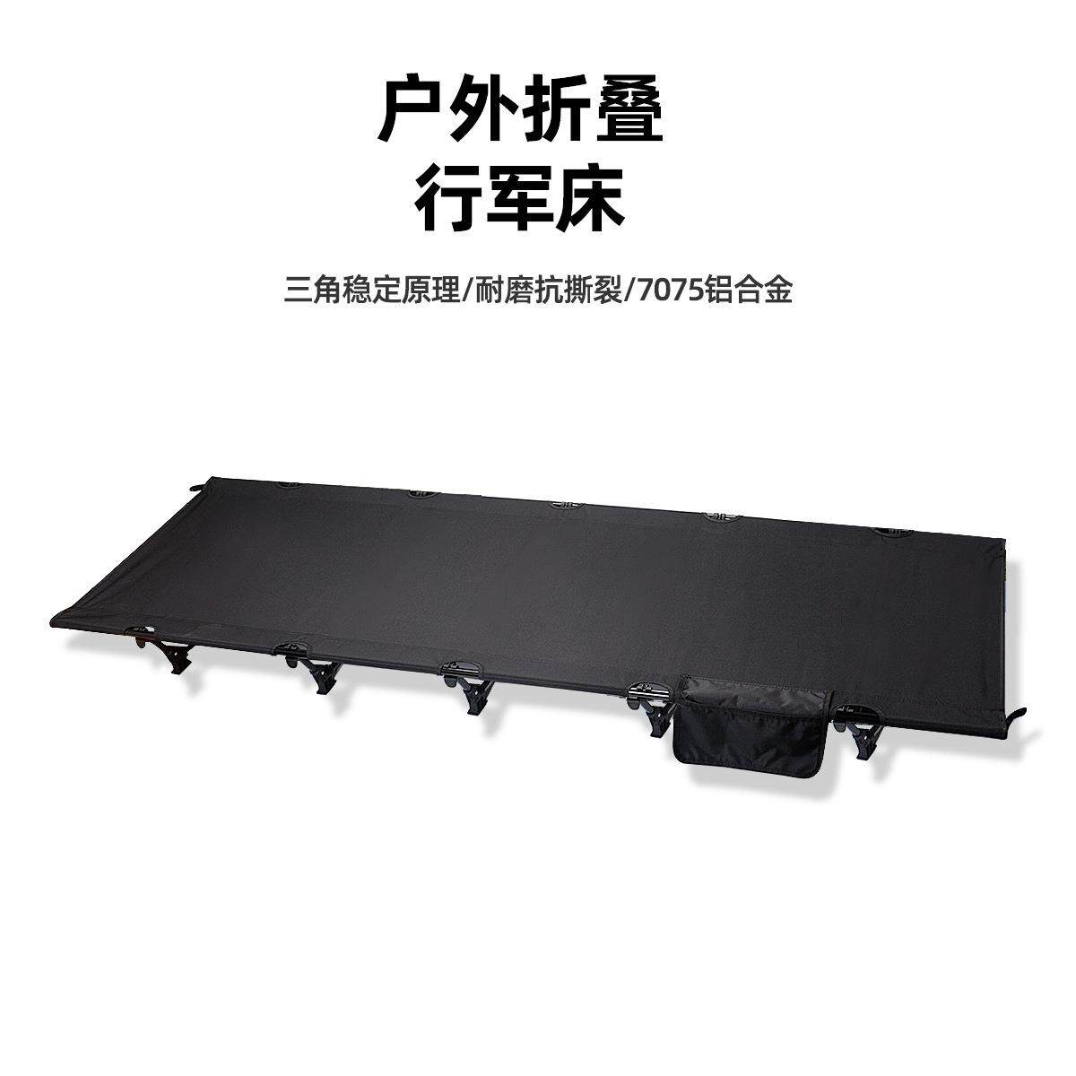 户外野营折叠床7075加大款露营行军床单人午休床现货