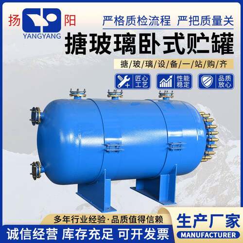 搪玻璃卧式贮罐搪玻璃搪瓷反应釜储存罐化工设备搪瓷卧式储罐
