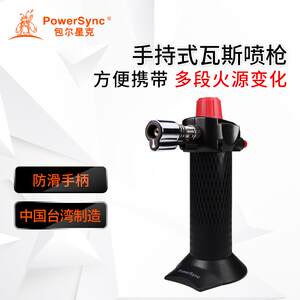 包尔星克手持式瓦斯喷枪锁罐型瓦斯喷枪迷你瓦斯炉