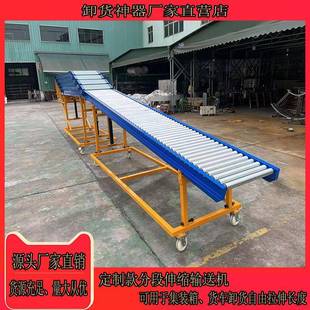 无动力码头货柜下货输送带伸缩滚筒输送机卸货神器物流快递传送带