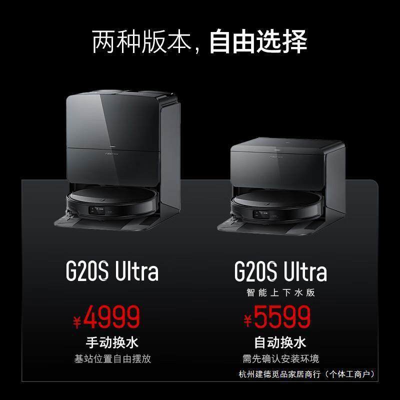 石头扫地机器人扫拖一体扫拖洗烘一体机自动集尘热水洗G20SUltra