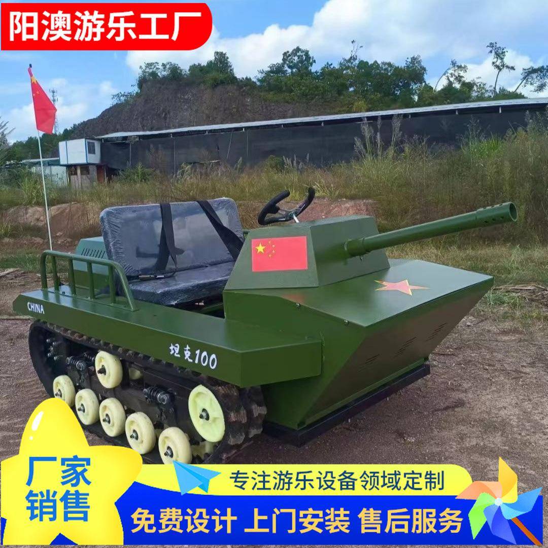 坦克卡丁车越野电动卡丁车亲子娱乐竞技漂移汽油越野车儿童游乐车