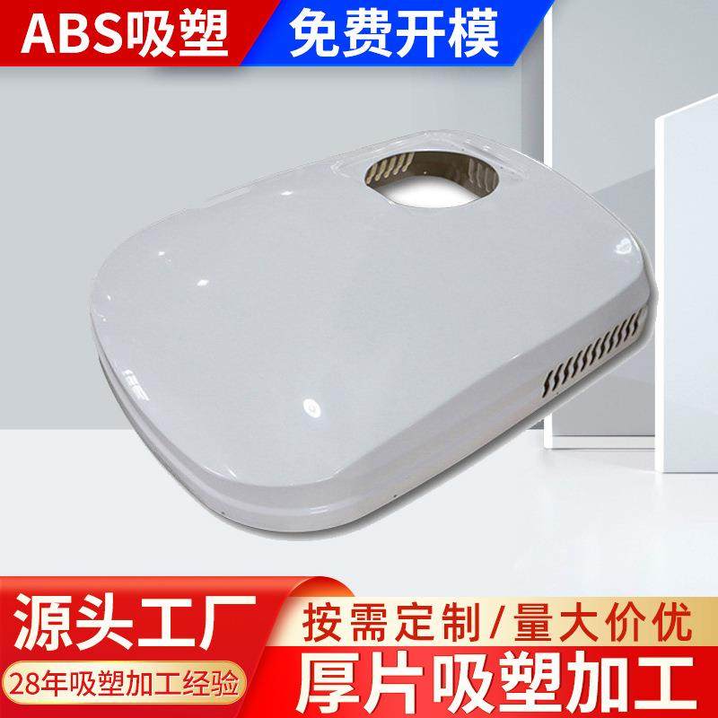 杭州厚片吸塑ABS灯罩厚板吸塑成型ABS吸塑厚片吸塑加工,纺织面料/辅料/配套,纺织机械配件,淘宝优惠券,粉丝福利购,淘宝优惠卷
