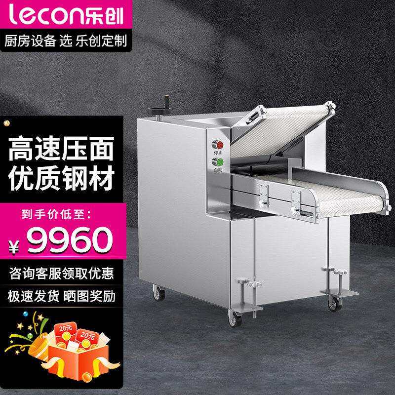 乐创压面机食堂商用自动擀面皮机304不锈钢压面辊LC-J-YMZ250A