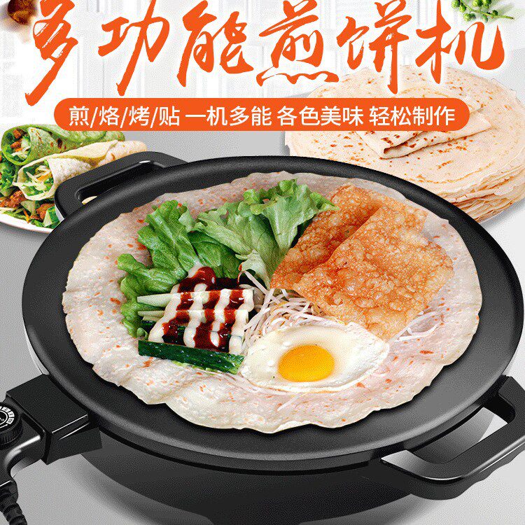 包邮煎饼果子机商用电煎锅不粘锅电烤盘煎饼锅食饼筒锅家用煎饼机