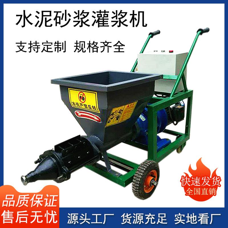 堵漏多功能小型灌浆机门框螺杆水泥砂浆注浆泵门窗防水沙浆填缝机