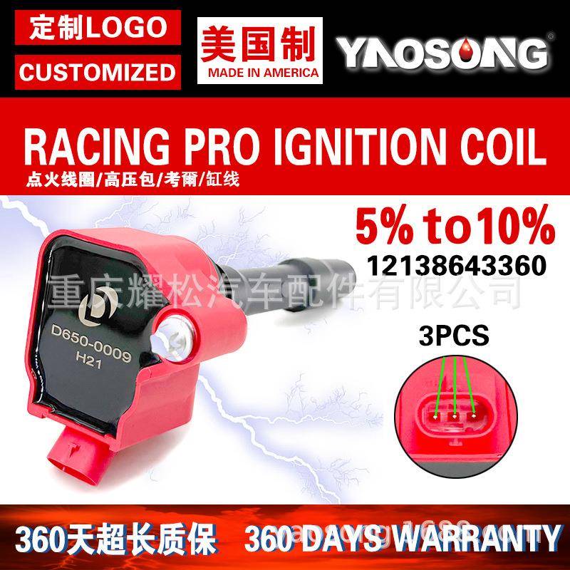 适用宝马改装红头点火线圈高压包D650-001012138678438UF750
