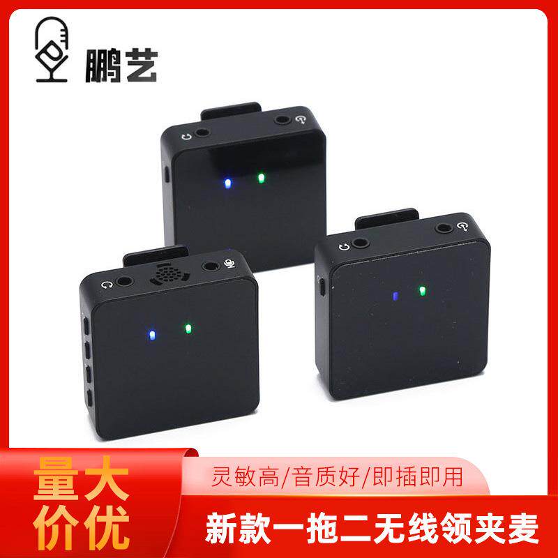 新款一拖二无线领夹麦直播声卡无线麦克风户外降噪收音小话筒