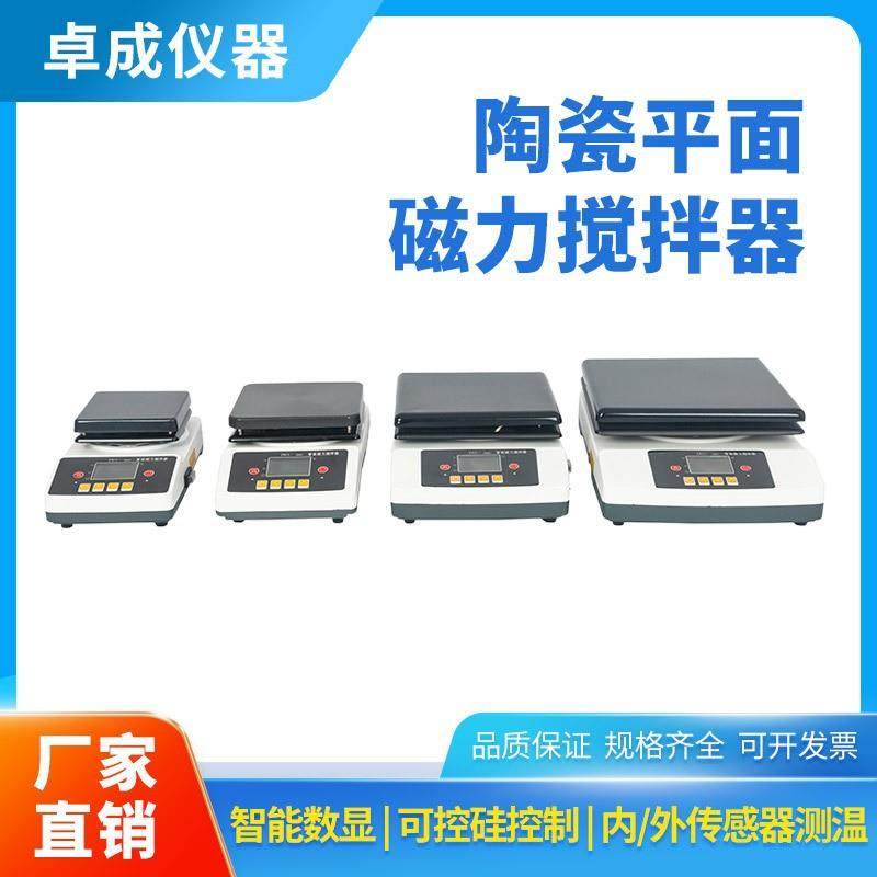 直销实验室控温搅拌设备单联多联可选陶瓷平面磁力搅拌,纺织面料/辅料/配套,纺织机械配件,淘宝优惠券,粉丝福利购,淘宝优惠卷