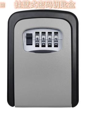 KS018壁挂式户外金属密码挂锁钥匙盒储物盒keybox