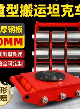 HOULAR搬运车万向轮子重型设备起重移位器地牛小地滚轮搬运车