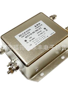 供应惠博顿HT170-50-M6-E2电源滤波器50A抗干扰滤波器