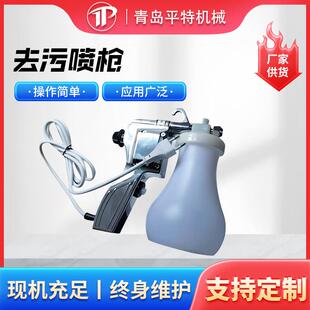 服装去污喷枪油污渍清洁枪高压电动水枪轻便型手持家用去污喷枪