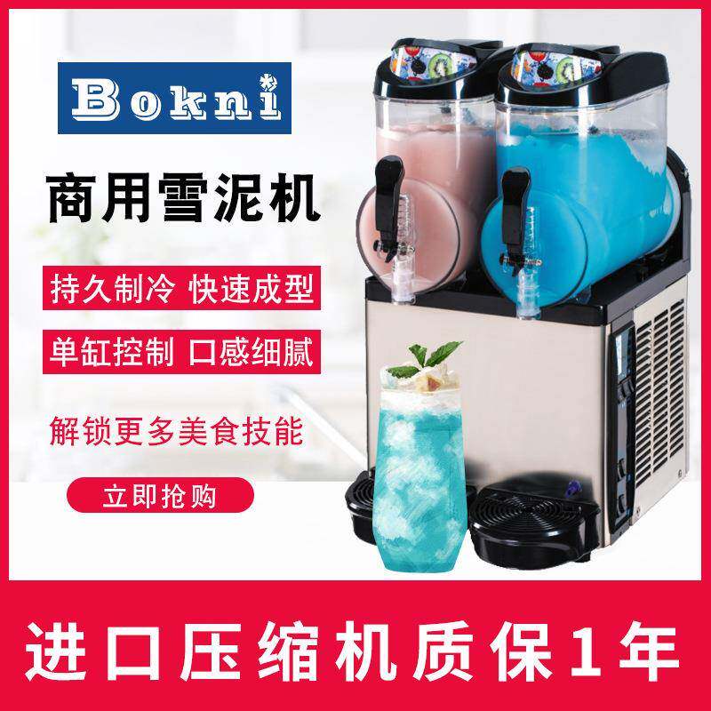 科式新款12L雪融机商用带灯夜间模式雪泥机