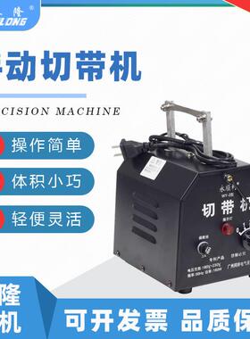 电热切带机手动织带魔术贴商标热切带机烫断热切机熔切机切割10CM