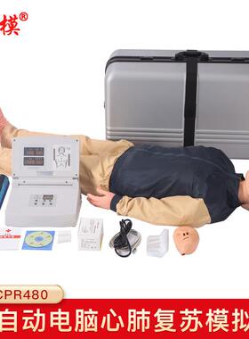 沪模心肺复苏模拟人HM/CPR480急救训练考核打印人工呼吸假人