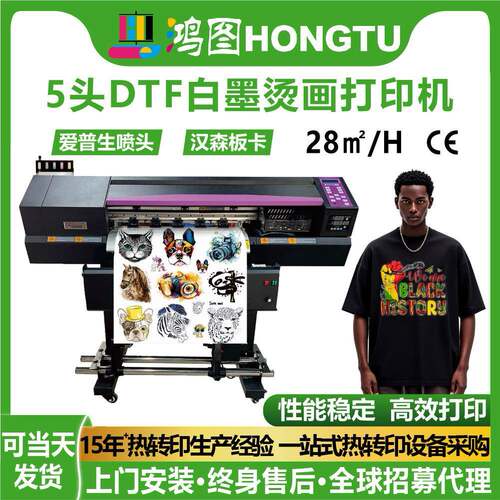 全自动五头60CM白墨烫画打印机数码直喷印花机器设备dtfprinter