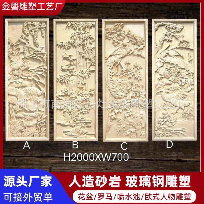 砂岩浮雕壁画山水雕塑玻璃钢树脂纤维人造石材壁画出口