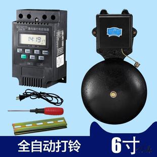 电铃打铃器控制器校园电子电铃工厂下课全自动220V家用铃声打铃仪