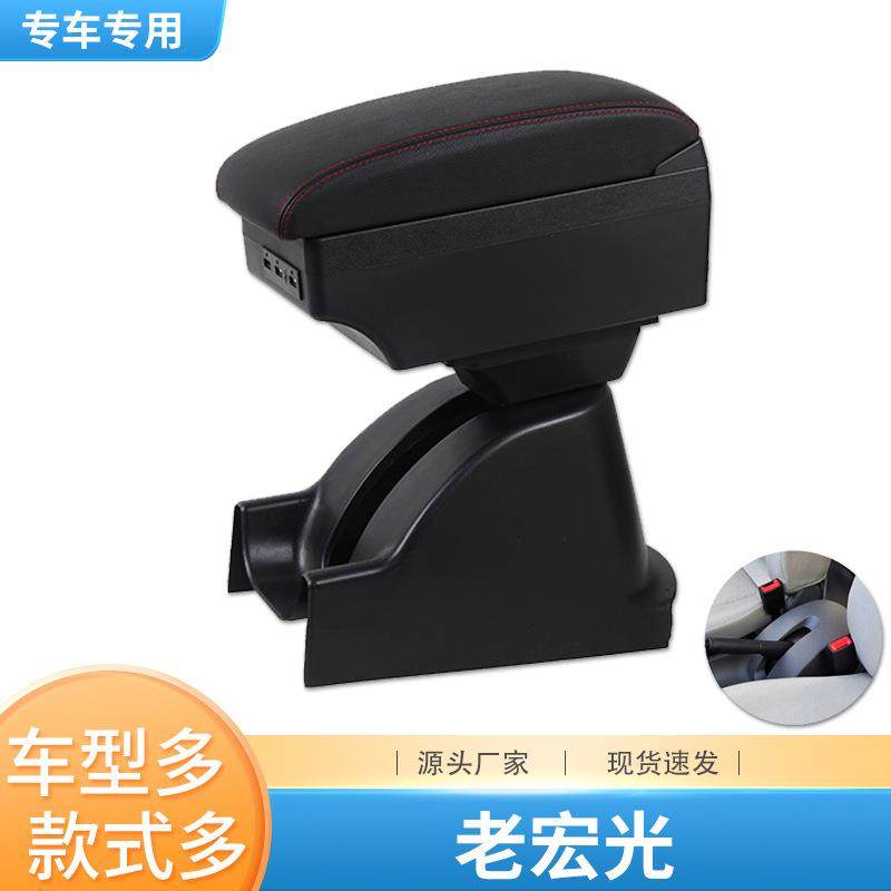 五菱宏光扶手箱专用2010款2013款2011款免打孔老款中央手扶箱改装