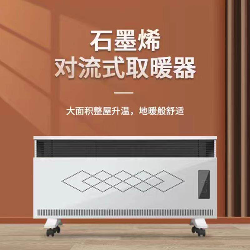空气对流式电暖器商用家用办公学校壁炉取暖电采暖静音取暖