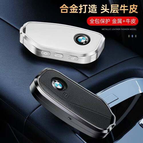 适用于23款宝马7系735li740li钥匙套x1x7i7新款iXXM车包扣壳