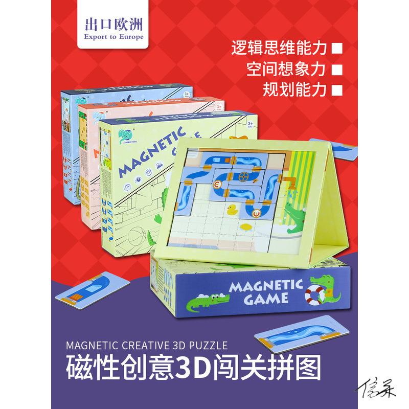 数独儿童入门游戏棋认知拼板小学生棋盘逻辑男孩华容道九宫格入门