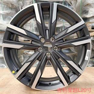适用吉利星越l轮毂锻造轮毂20寸铝合金钢圈5 8.5x20 1088