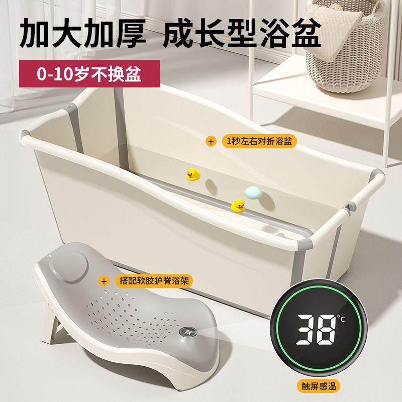 婴儿洗澡盆浴盆宝宝新生儿童大号家用幼儿泡澡浴桶可折叠坐躺小孩