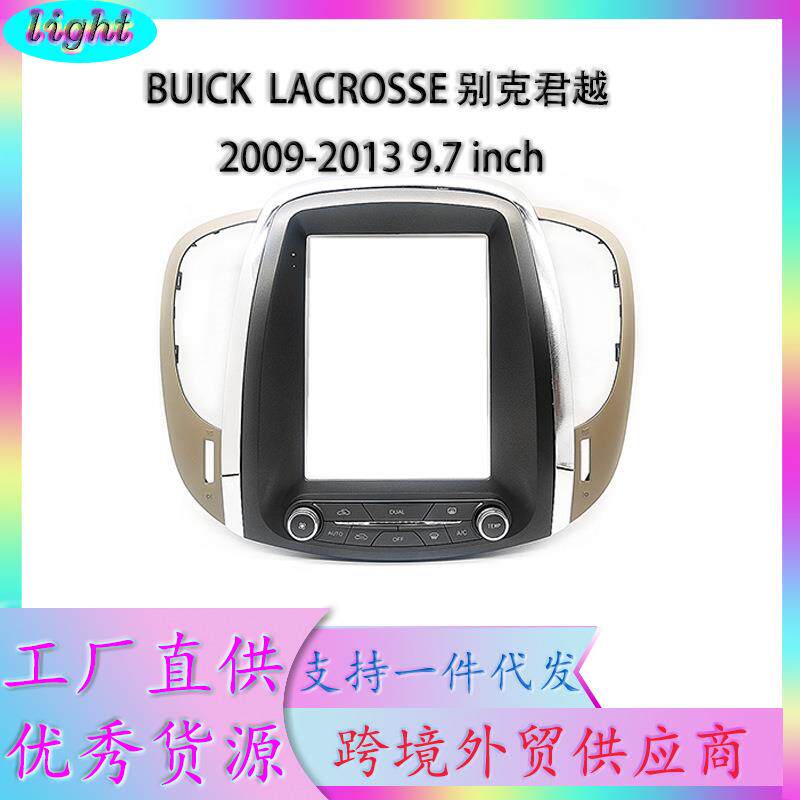 安卓导航面框百变套框适用BUICK别克LACROSSE君越2009-2013面板
