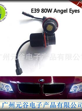 适用E39E8780WXBDLED525i530i540i80w适用宝马天使眼