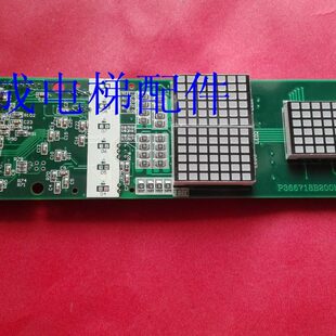 电梯配件 电梯用外呼显示板/外召板/P366718B000G06 P366718B200b