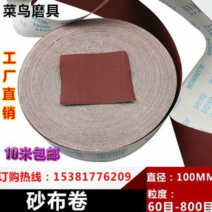 包邮手撕砂布卷砂带软布卷砂纸木工家具金属抛光打磨根雕60-800目